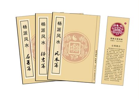 连云港杨公风水弟子班公司成立十五周年庆典学费大优惠开学通知